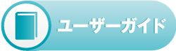 user-guide_btn.png