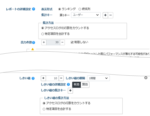 ReportThresholdDetailSetting02.png