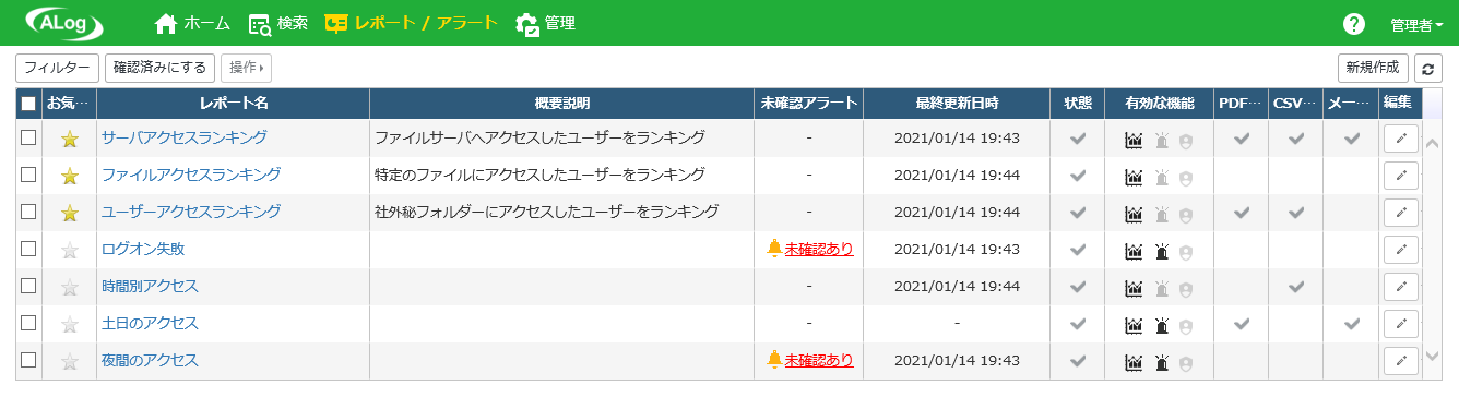 ReportList.png