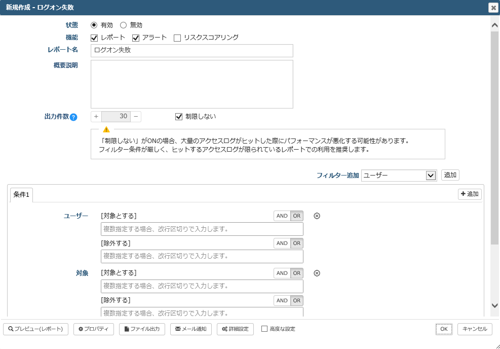 ReportSetting04.png