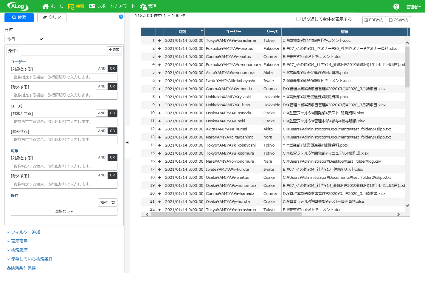 LogSearchOutline.png