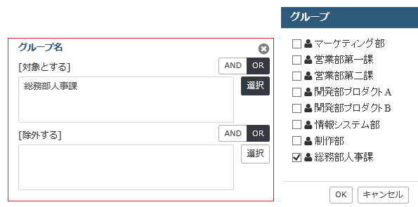 Searchfilternamegroup02.png