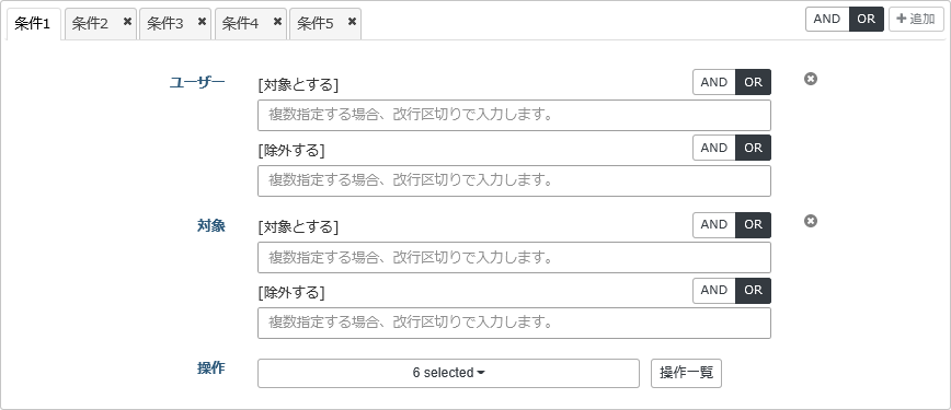ReportConditionTabSetting01.png