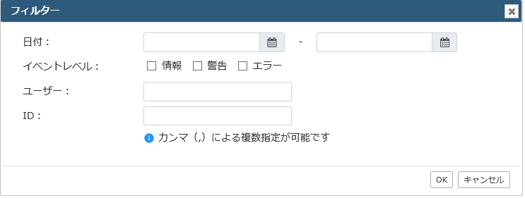 UserOperationLogFilterSetting.png