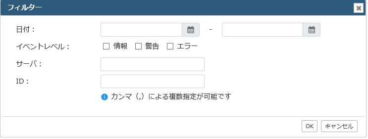 SystemLogFilterSetting.png