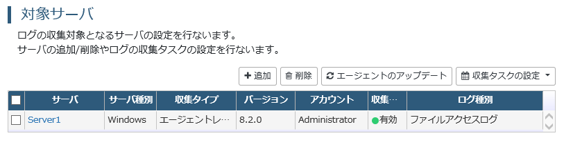 TargetServerSetting.png