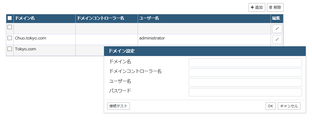 DomainSetting01.png