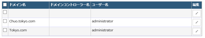 DomainSetting03.png