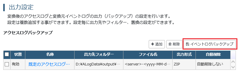 outputaccess.png