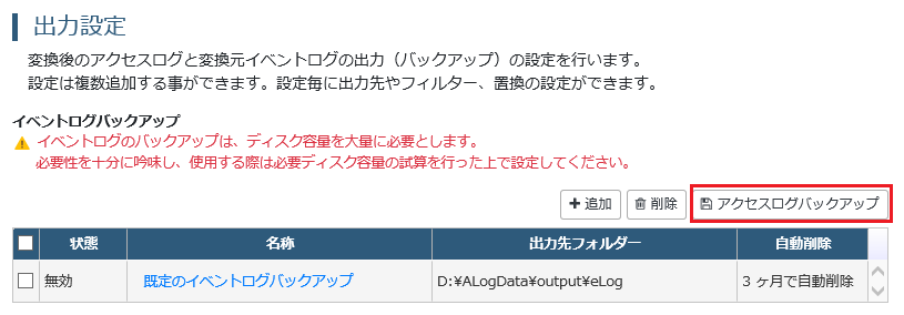 outputevent.png
