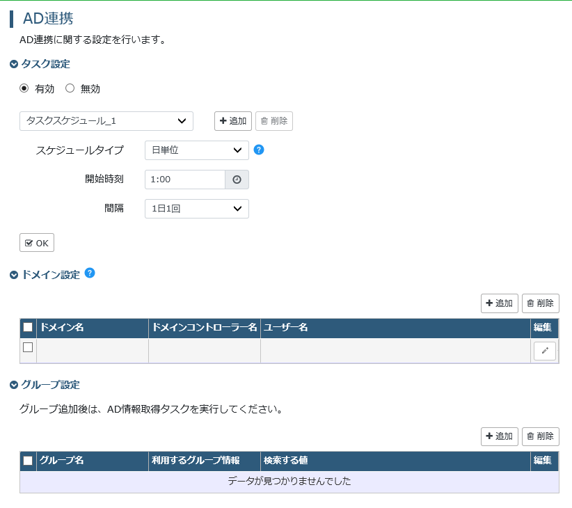 ADCooperationSetting.png
