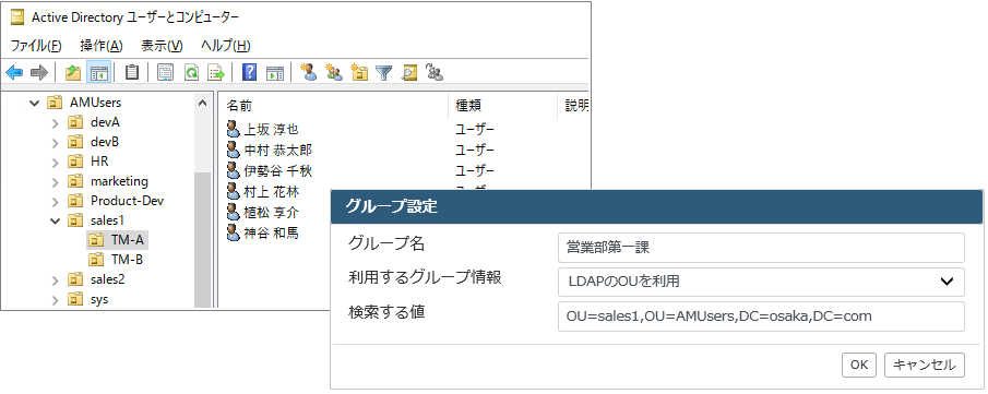 GroupSettingUseLDAPOU.png