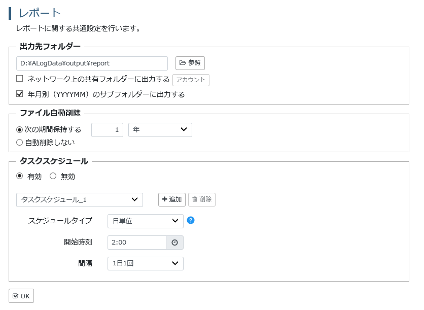 ReportSetting.png