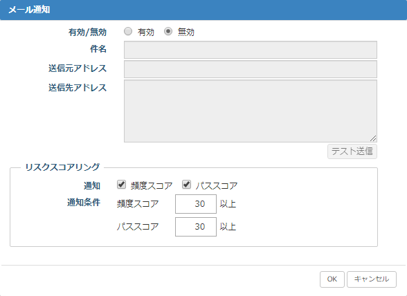 EmailNotificationScreen.png