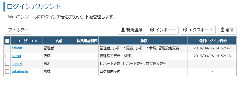 LoginAccountSetting01.png