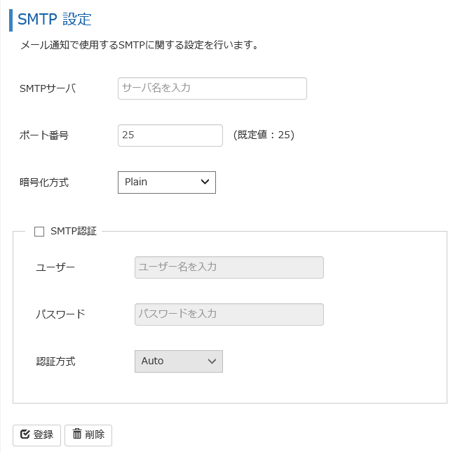 SMTPSetting.png