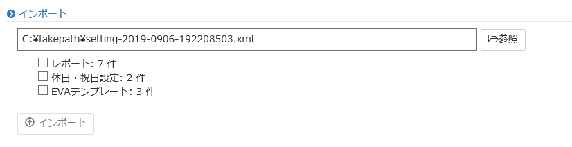 SettingInformationImport.png