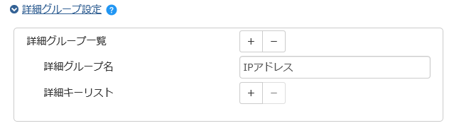 DetailKeyGrouping01.png