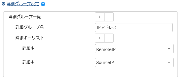 DetailKeyGrouping02.png