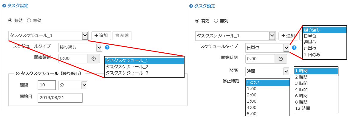 TaskScheduleSetting1.png