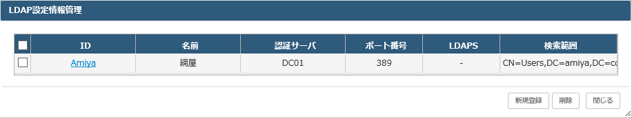 LoginAccountSetting03.png