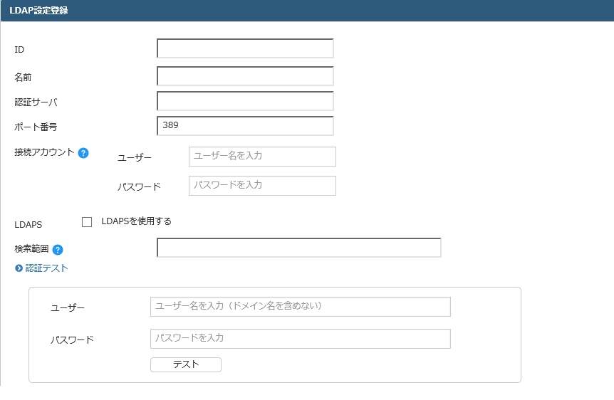 LoginAccountSetting04.png