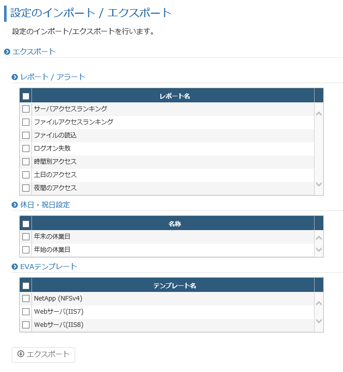 SettingInformationExport.png