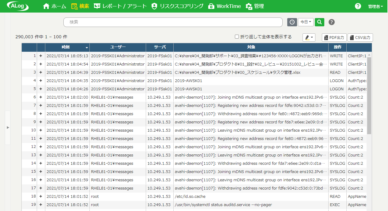LogSearchOutline.png