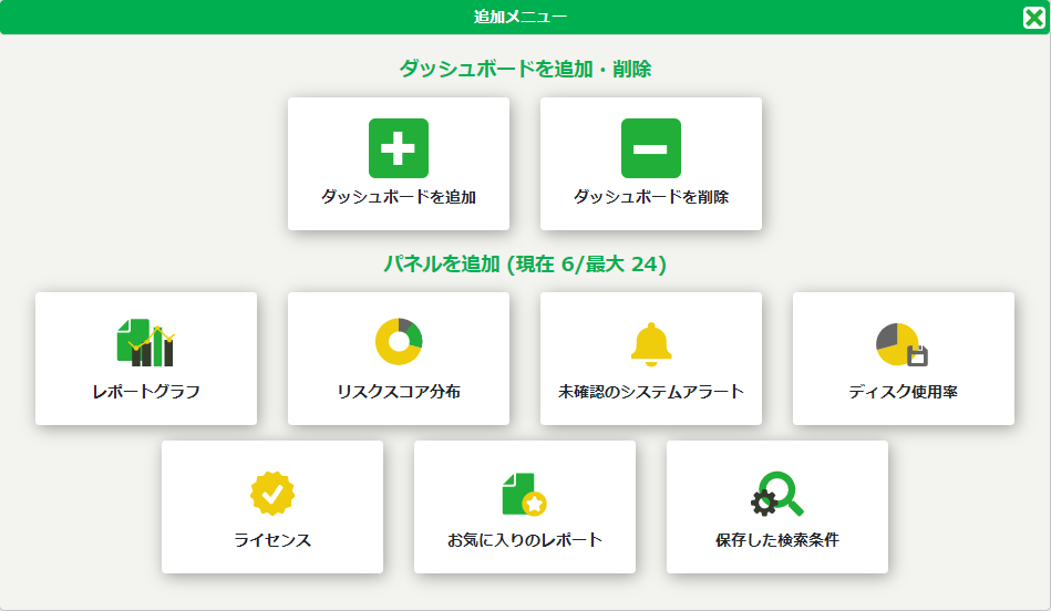 dashboardadd.png