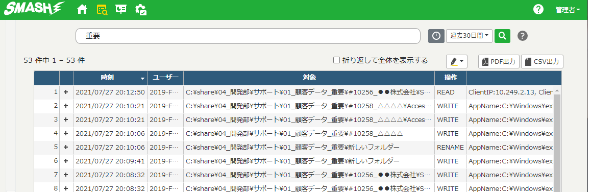 SMASHLogSearchbox.png