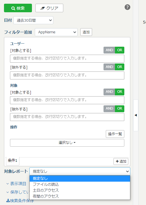 SMASH-TargetReportSearch.png