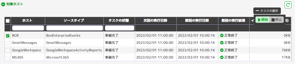 3-3-2_TaskStart.png