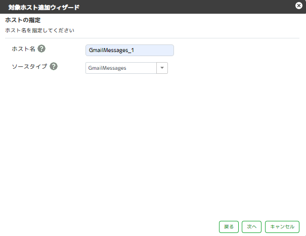 3-5_HostNameDesignationGmail.png