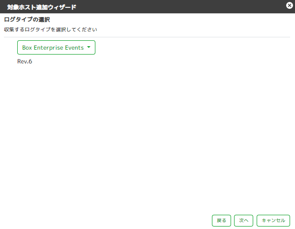 4-4_LogTypeChoiceBox.png