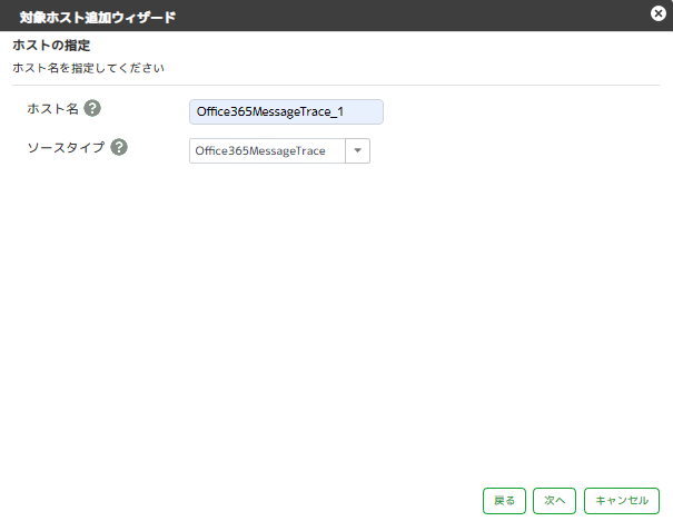 5-5_HostNameDesignationO365MT.png